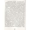 Яковлева Ю.: Ленинградские сказки. Книга четвертая. Волчье небо. 1944 год