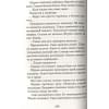 Яковлева Ю.: Ленинградские сказки. Книга четвертая. Волчье небо. 1944 год