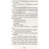 Яковлева Ю.: Ленинградские сказки. Книга четвертая. Волчье небо. 1944 год