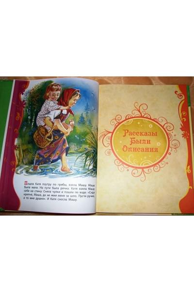 Толстой Лев Николаевич: Рассказы и сказки