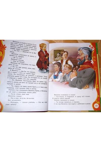 Толстой Лев Николаевич: Рассказы и сказки