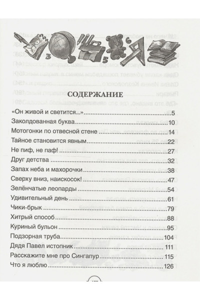 Драгунский Виктор Юзефович: Все Денискины рассказы (Все истории)