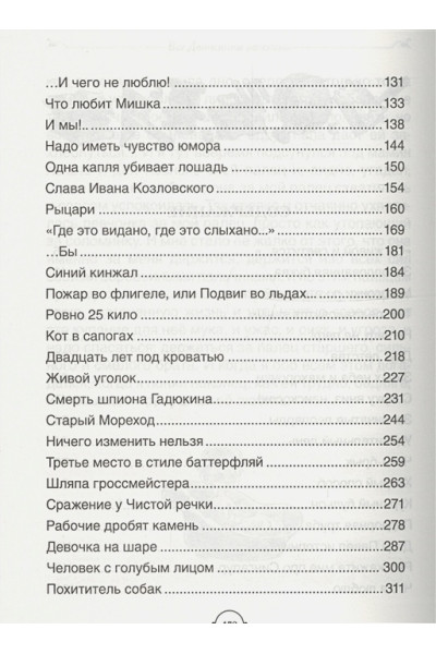 Драгунский Виктор Юзефович: Все Денискины рассказы (Все истории)