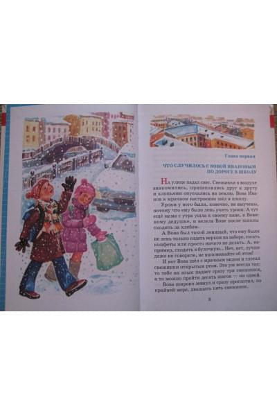 Прокофьева Софья Леонидовна: Новые приключения желтого чемоданчика