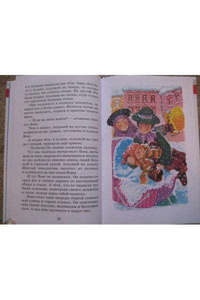 Прокофьева Софья Леонидовна: Новые приключения желтого чемоданчика