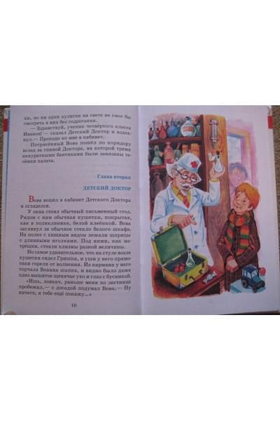 Прокофьева Софья Леонидовна: Новые приключения желтого чемоданчика