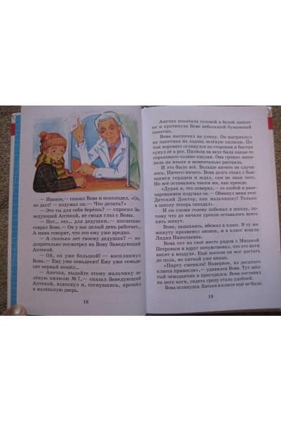 Прокофьева Софья Леонидовна: Новые приключения желтого чемоданчика