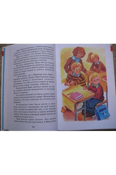 Прокофьева Софья Леонидовна: Новые приключения желтого чемоданчика