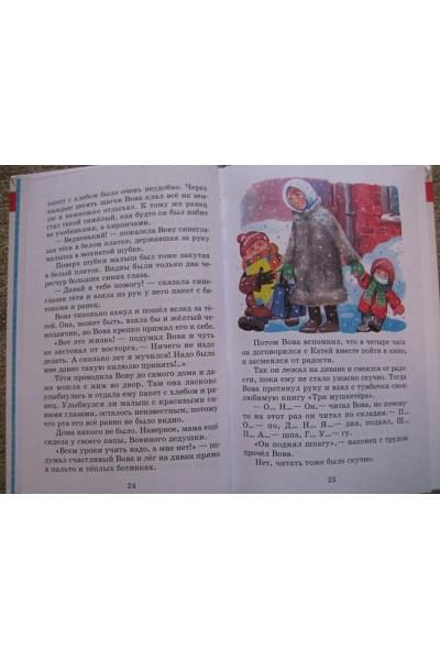 Прокофьева Софья Леонидовна: Новые приключения желтого чемоданчика