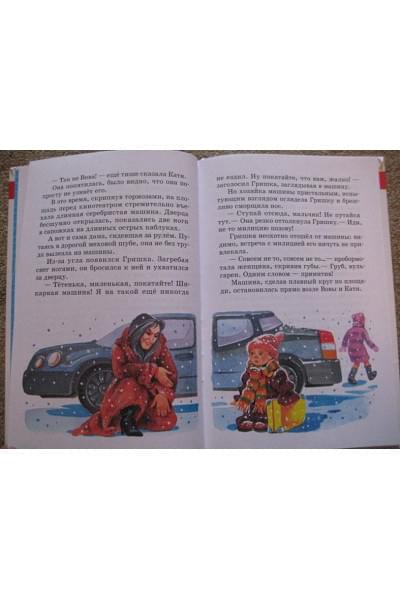 Прокофьева Софья Леонидовна: Новые приключения желтого чемоданчика