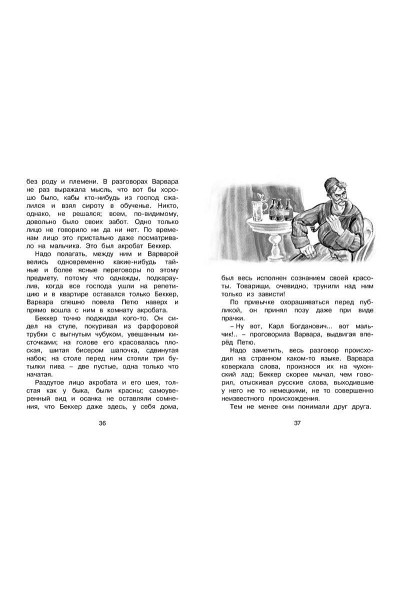 Григорович Д.: Гуттаперчевый мальчик