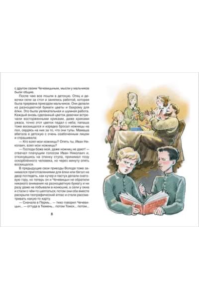 Каштанка. Рассказы