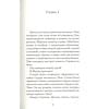 Яковлева Ю.: Ленинградские сказки. Книга пятая. Глиняные пчелы. 1945 год