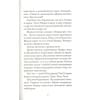 Яковлева Ю.: Ленинградские сказки. Книга пятая. Глиняные пчелы. 1945 год