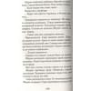 Яковлева Ю.: Ленинградские сказки. Книга четвертая. Волчье небо. 1944 год