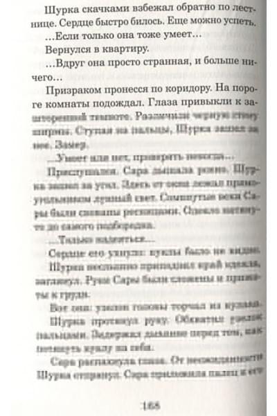Яковлева Ю.: Ленинградские сказки. Книга четвертая. Волчье небо. 1944 год