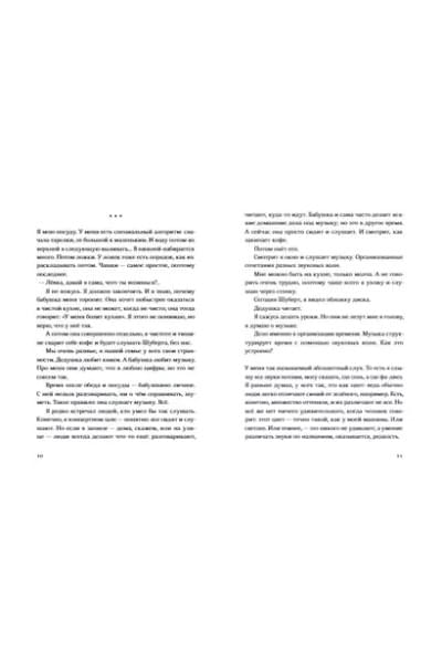 Дашевская Нина Сергеевна: День числа Пи