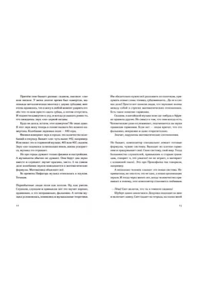 Дашевская Нина Сергеевна: День числа Пи