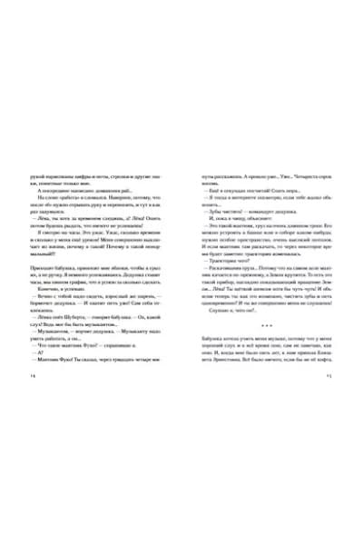Дашевская Нина Сергеевна: День числа Пи