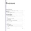 Шей Тони: Доставляя счастье. От нуля до миллиарда: история создания выдающейся компании из первых рук