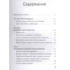 Оверченко М.: Руководство по улучшению бизнес-процессов