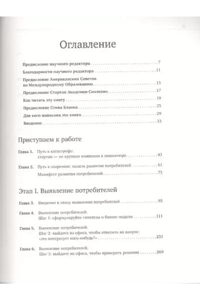 Бланк Стив: Стартап: Настольная книга основателя