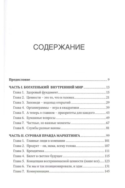 Горяев Тимур: Шпаргалки для боссов: Жесткие и честные уроки управления, которые лучше выучить на чужом опыте