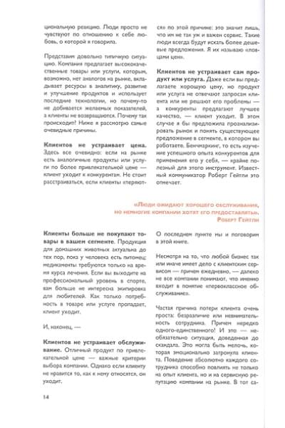 Коробкина Анета: Офигенно! Правила вау-сервиса, как это сделали мировые лидеры