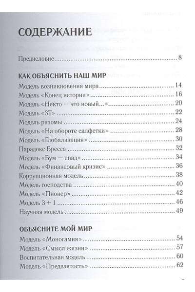 Крогерус М., Чеппелер Р.: Книга перемен