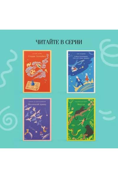 Дефо Даниэль: Робинзон Крузо