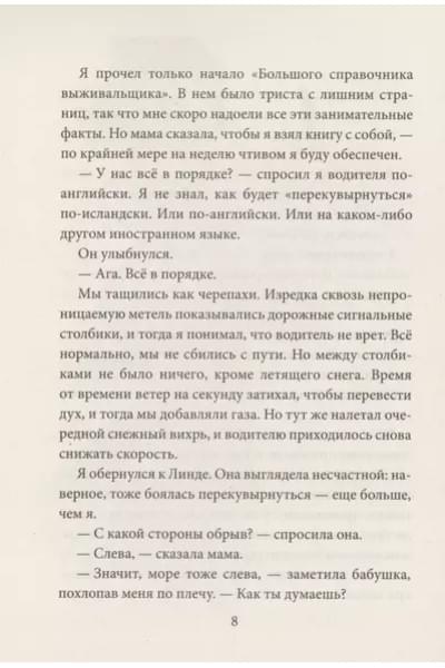 Хоф Марьолейн: Правила трех