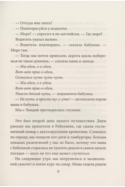 Хоф Марьолейн: Правила трех