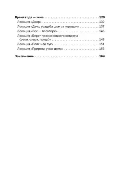 Мурашова Екатерина: Пойдем гулять!
