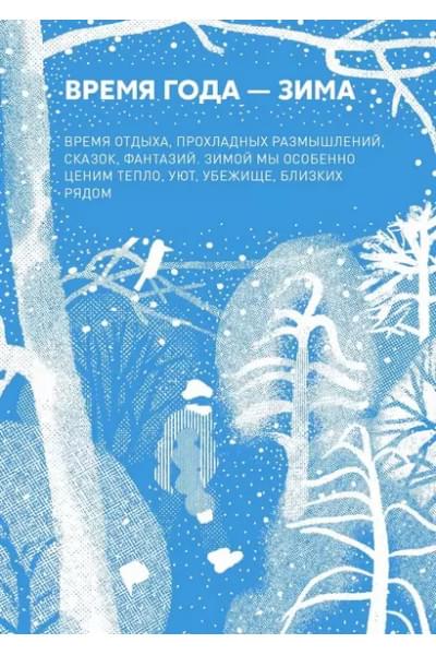 Мурашова Екатерина: Пойдем гулять!