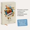 Батырев Максим : 45 татуировок продавана. Правила для тех, кто продает и управляет продажами