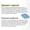 Батырев Максим : 45 татуировок продавана. Правила для тех, кто продает и управляет продажами