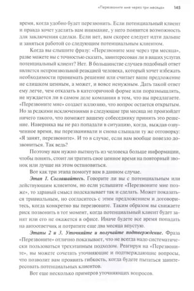 Продающие вопросы: Эффективный способ выяснить, чего действительно хотят ваши клиенты