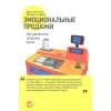 Птуха Кристина: Эмоциональные продажи