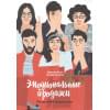 Птуха Кристина: Эмоциональные продажи