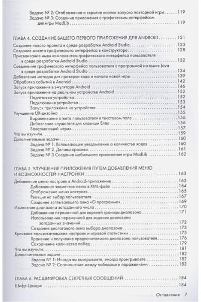 Пэйн Брайсон: Легкий способ выучить Java