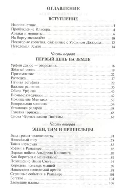 Тайна заброшенного замка