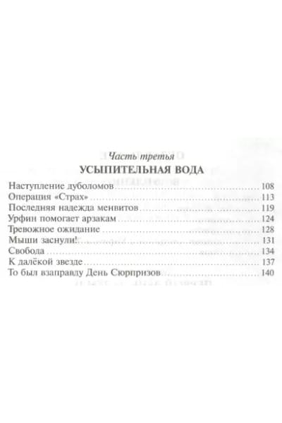 Тайна заброшенного замка