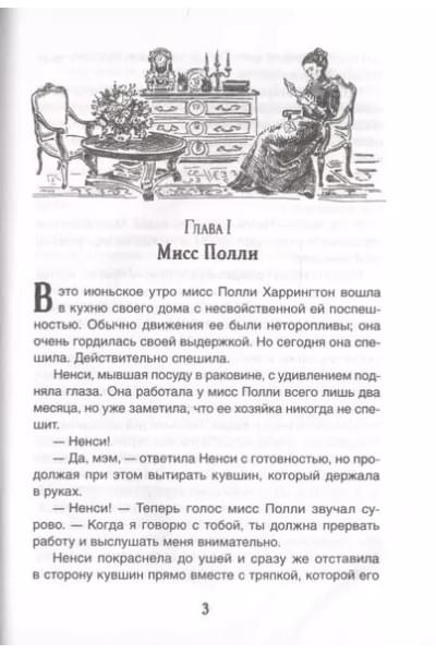 Поллианна