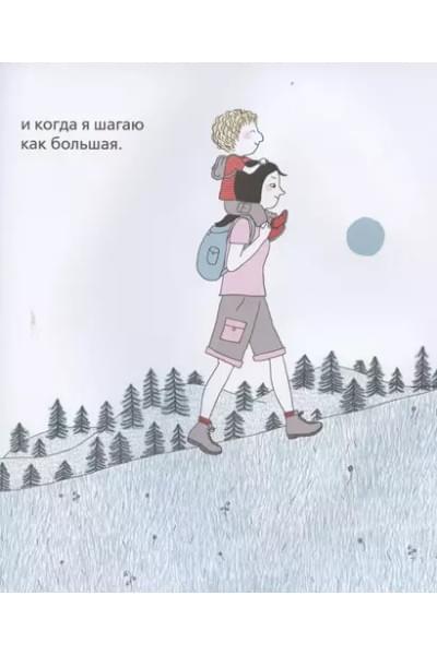 Деборд Астрид: Моя любовь