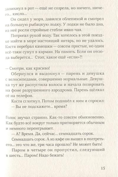 Дашевская Н.: Ветер вернется. Рассказы 2019-2023