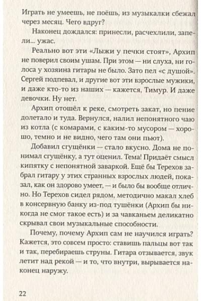 Дашевская Н.: Ветер вернется. Рассказы 2019-2023