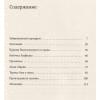 Дашевская Н.: Ветер вернется. Рассказы 2019-2023