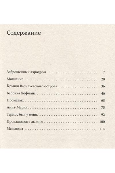 Дашевская Н.: Ветер вернется. Рассказы 2019-2023