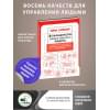 Элмор Тим: 8 парадоксов эффективного лидера. Стратегии, которые приводят к выдающемуся результату