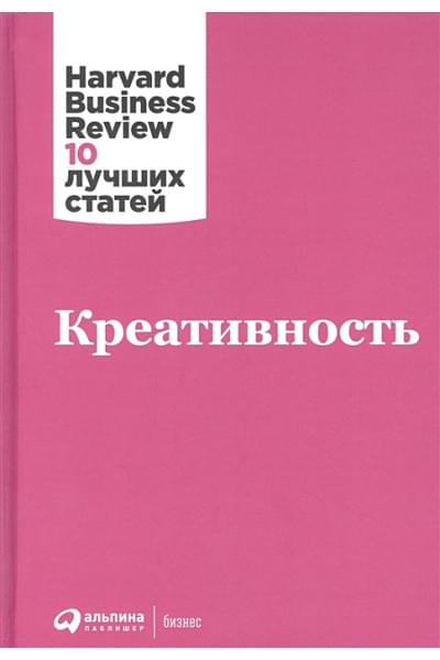 Келли Т., Келли Д., Амабиле Т. и др.: Креативность